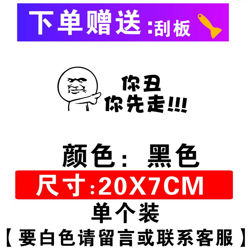 Xe cá nhân văn bản dán Internet nổi tiếng vui xe trang trí phía sau dán chống trầy xước dán cá tính đề can sáng tạo lô gô xe hơi 