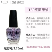 Т30 глянцевое масло-топ 3,75мл