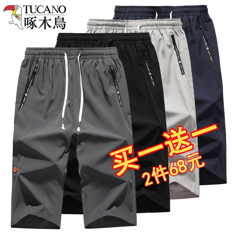 ウッドペッカー アイスシルク スポーツ カプリパンツ メンズ 夏用 薄手 ゆったり カジュアル ミドル丈パンツ 通気性 速乾性 膝上丈ショーツ