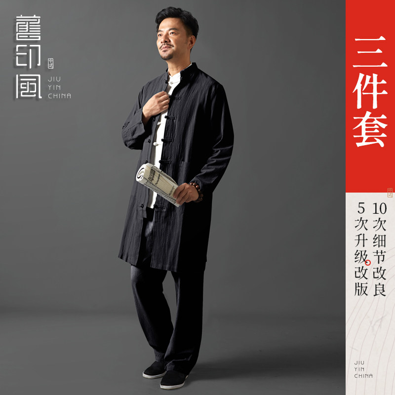 Old Printing Tang Men's Winter Cotton Coat Medium and Long Jacket Retro Chinese Men's Hanfu Trench Coat Thickened Cotton Clothes Set