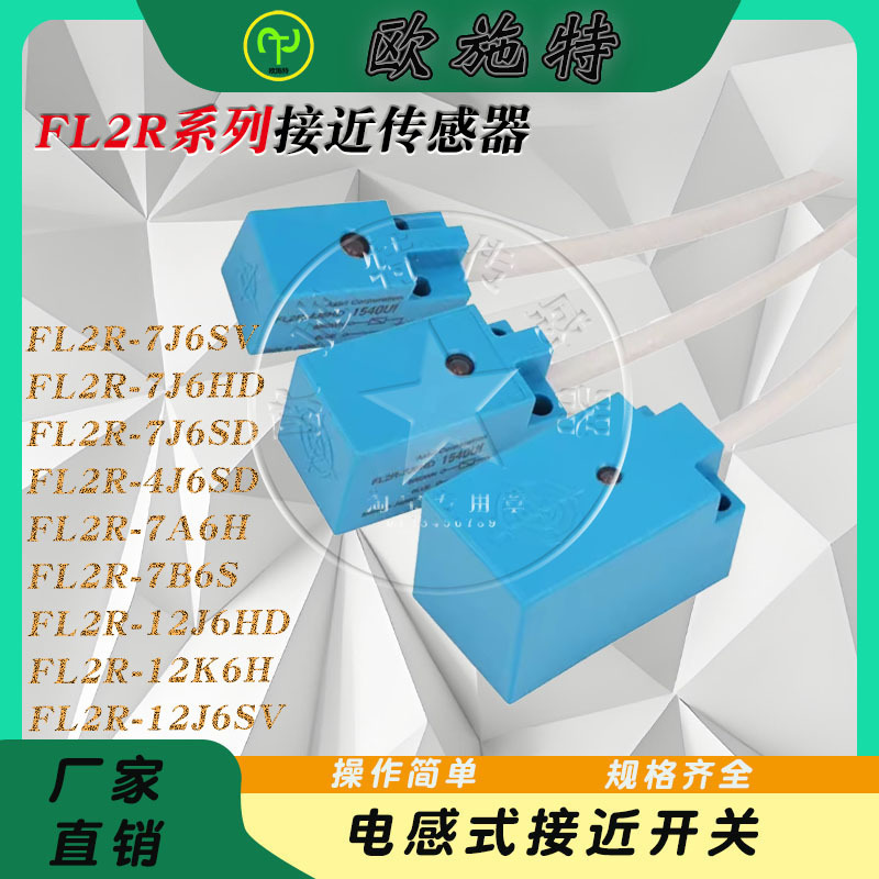 Fl2R-7J6Sv/D/Hd 12J6Sv/Hd/Sd 12K6H/S 4J6Sd Sensor for Sanitation Garbage Truck