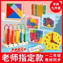 Counter first and second grade mathematics teaching aids geometric figures small sticks Elementary School tools box addition and subtraction set