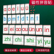 Pinyin card first grade special teaching aid teacher classroom use magnetic Chinese Spelling Teacher Learning magnetic paste