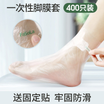 Foot mask disposable foot mask hand mask foot mask transparent bag household shoe cover plastic waterproof plastic wrap socks gloves