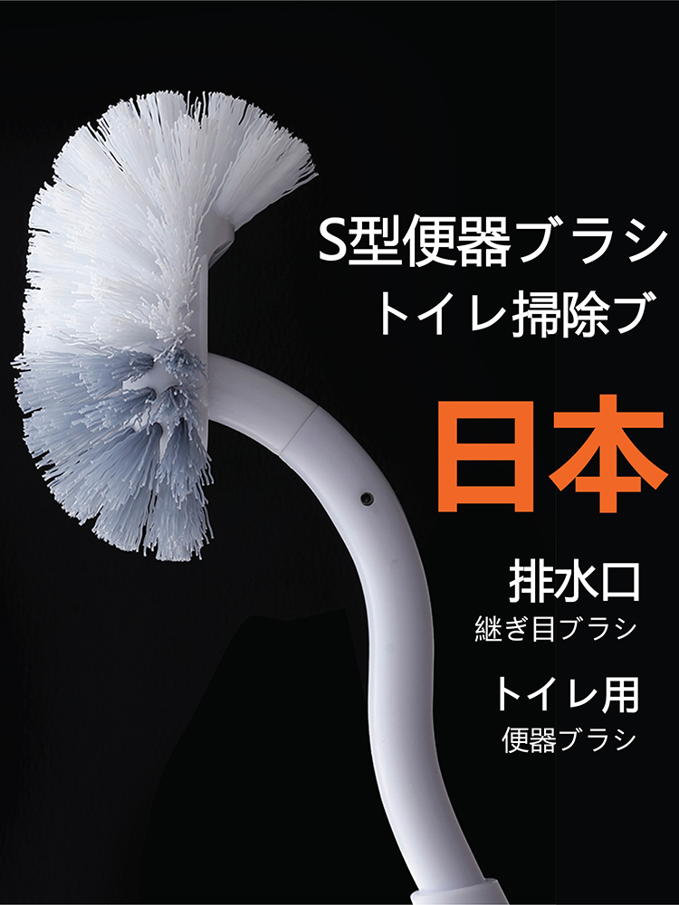 Japanese toilet brush with base without dead ends household toilet brush set toilet brush long handle cleaning brush