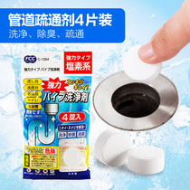 Japanese imported kitchen piping hair decomposition agent sewer cleanser deodorant bathroom plumbing cleaner