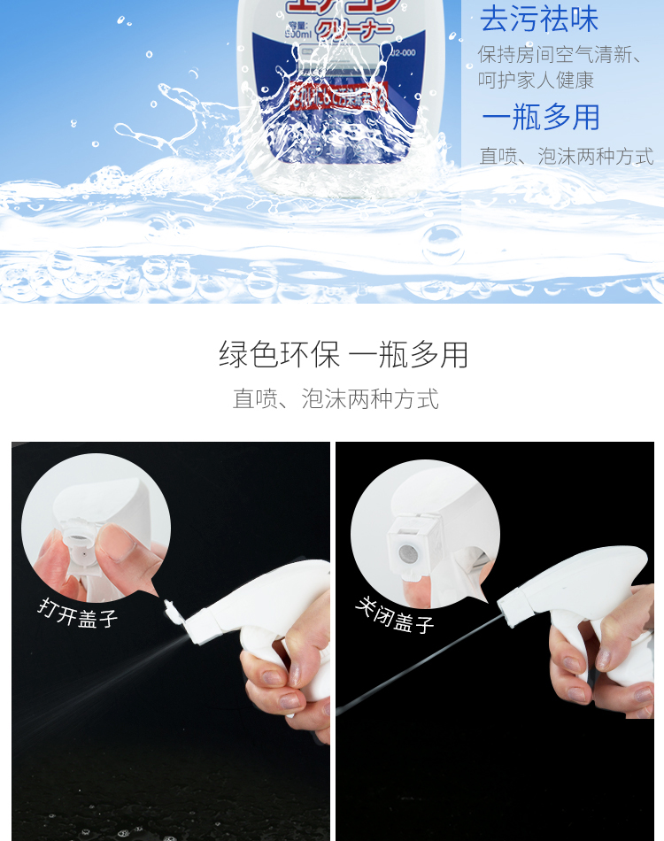Nhật Bản giặt điều hòa không khí làm sạch nhà treo máy miễn phí dùng một lần xịt rửa khử trùng khử trùng bọt tẩy rửa - Trang chủ nước tẩy rửa kính nhà tắm