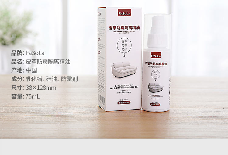 kem dưỡng túi da	 Nhật Bản chăm sóc da phun da ghế sofa da ghế da giày da túi bảo trì ức chế nấm mốc - Nội thất / Chăm sóc da xi đánh túi da