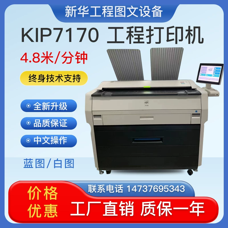 Кипу KIP7170 проект копировальщик KIP7100 набор чертежей Кипу чертёж CAD чертёж А0 большое изображение PDF печать