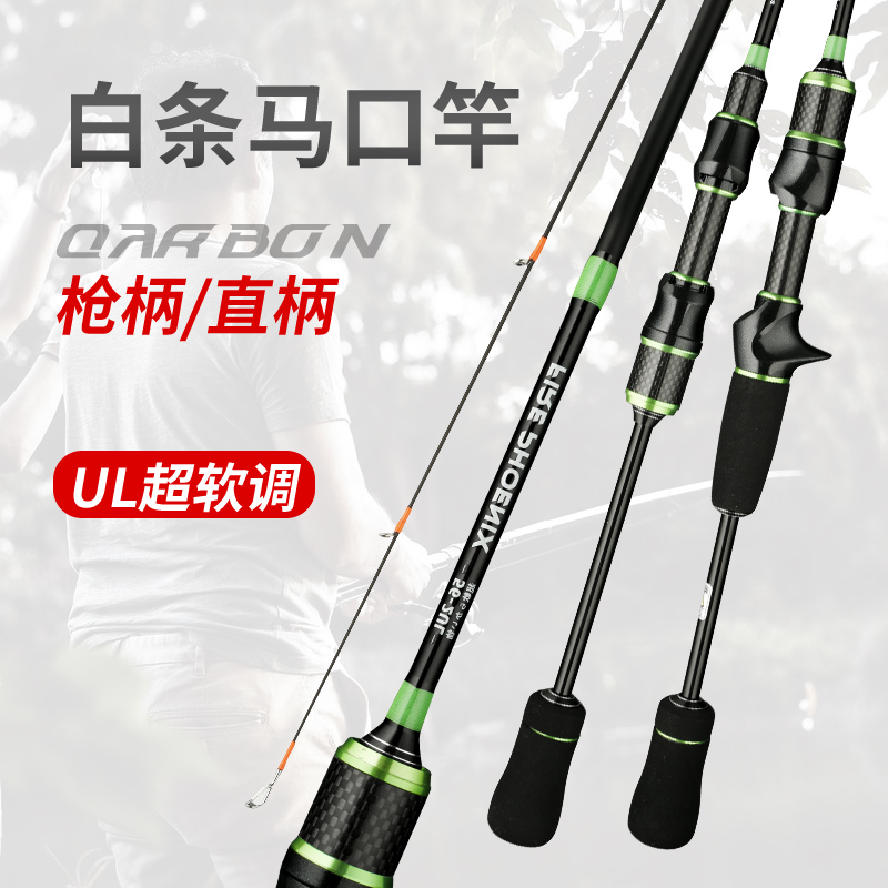 Carbon ultra-light road Yama pole solid gun handle ultra-fine ultra-soft stream white road rod