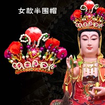 Empress hat Guanyin hat hat God hat Half hat God Gold body hat thank god gift