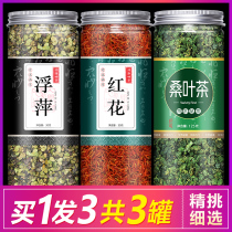 15 grams of duckweed 15 grams of frost mulberry leaves 3 grams of safflower g combination of Chinese medicinal materials frost mulberry leaves red flowers and duckweed tea soaked in water