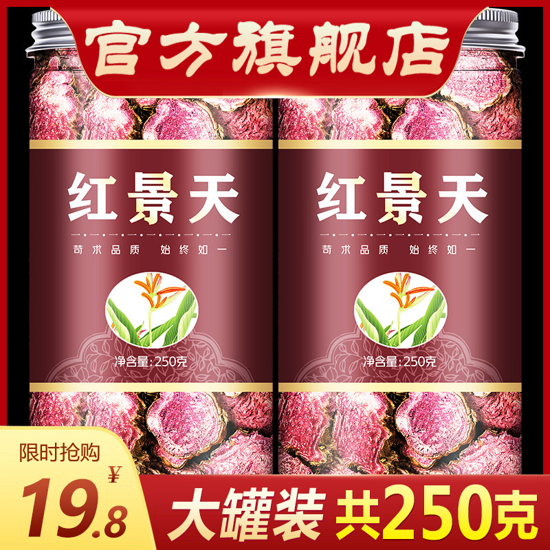 Tibet Dahuaye Rhodiola rosea 250g gram raw Chinese herbal medicine Rhodiola rosea tablets tea anti-altitude sickness