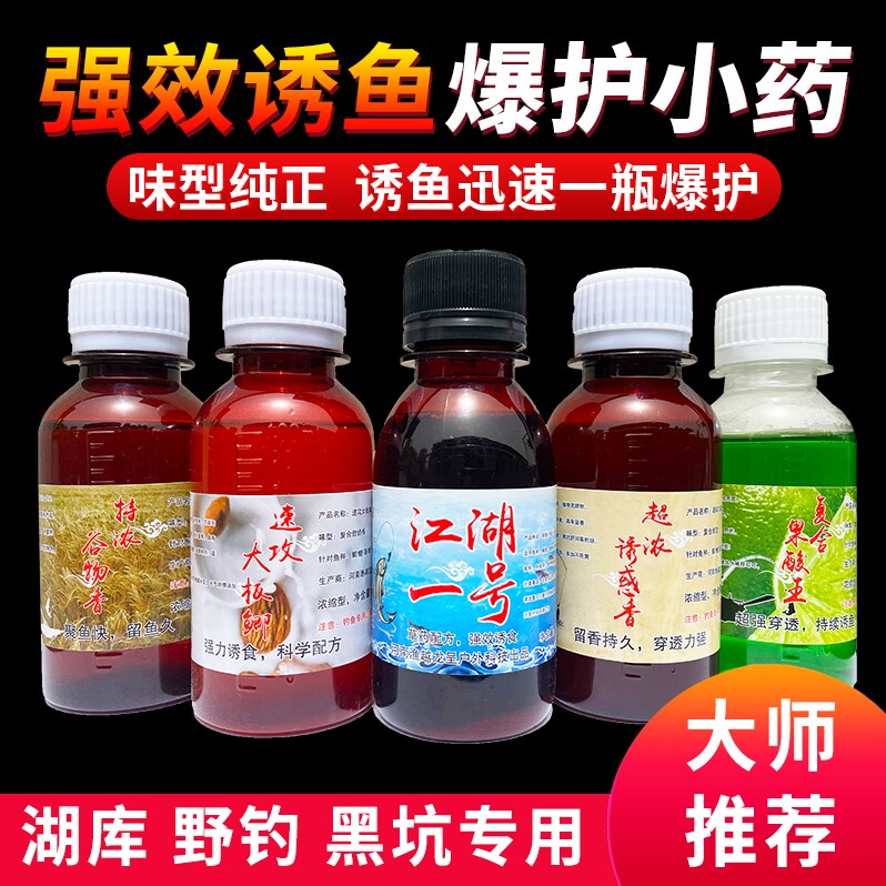 江湖一号002