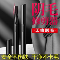 Pubic hair thinning private armbands razor male and female universal defeatism Hair Knife Scraping Anus Full Body Hair Trim