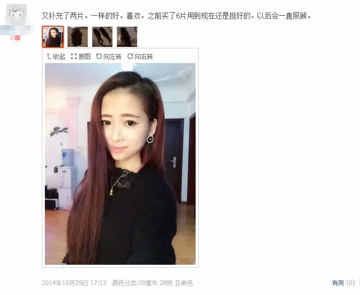 Extension mèches - Ref 225654 Image 23