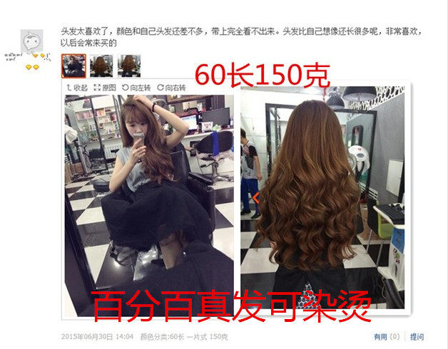 Extension mèches - Ref 225385 Image 11