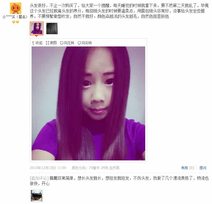 Extension mèches - Ref 225654 Image 22