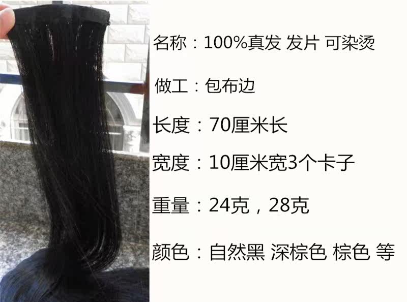 Extension mèches - Ref 225654 Image 9