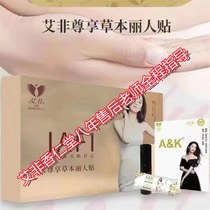Aifei exclusive herbal beauty patch Aifei herbal navel patch hot compress bag Aifei bag micro business same style coffee candy