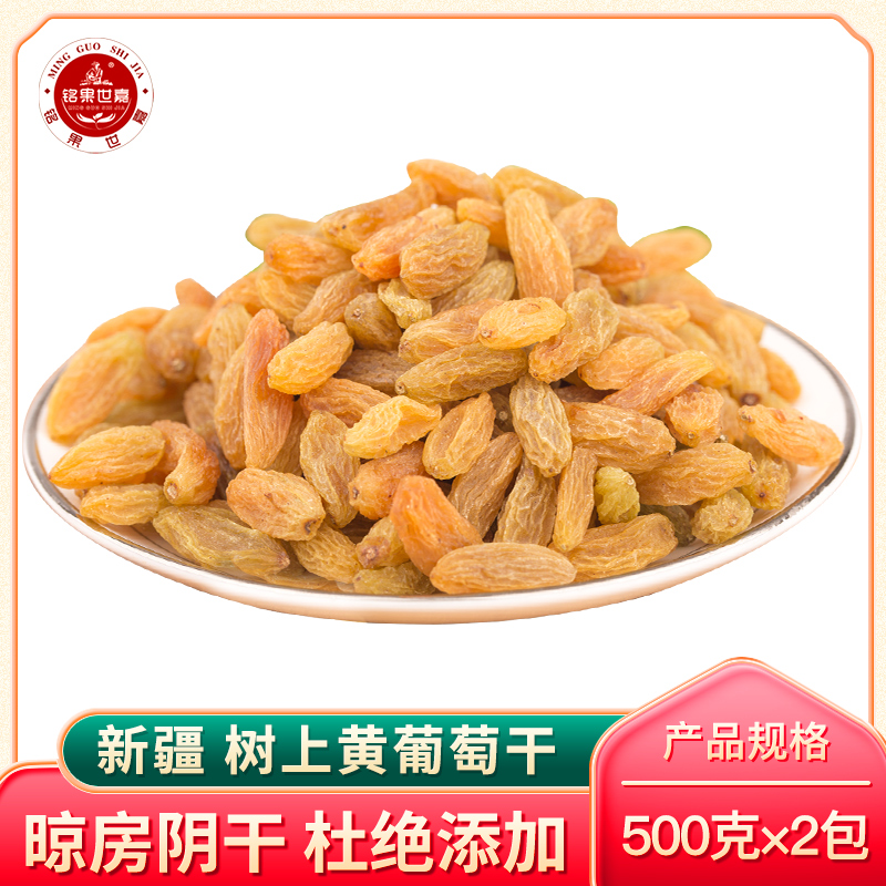 China's Xinjiang trees yellow grapes dry Xinjiang special produce Turpan seedless white 500g * 2