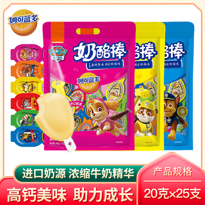 Brilliant Blue Multi Cheese Stick Children High Calcium Cheese Snacks Cheese Stick Stick Fruit Grain Mixed Fruit 500g25 Branch