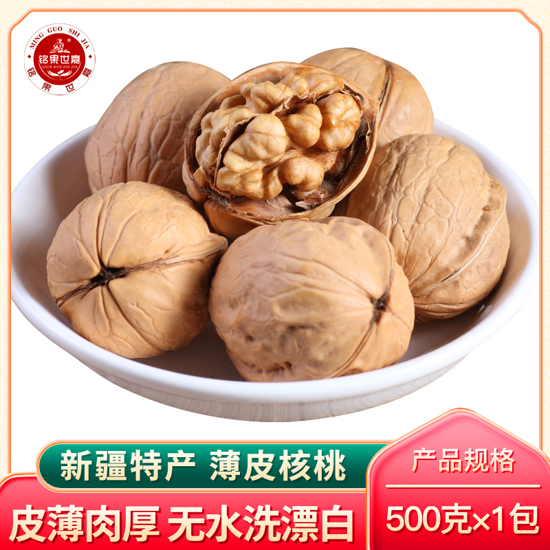 (Buy 4 minus 5 yuan) Xinjiang thin peel big walnut special to produce crisp nut pregnant woman dried fruits 500g bulk original flavor