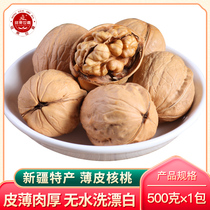 (Buy 4 minus 5 yuan)Xinjiang thin-skinned walnut special raw crispy nuts pregnant women dried fruits 500g bulk original flavor