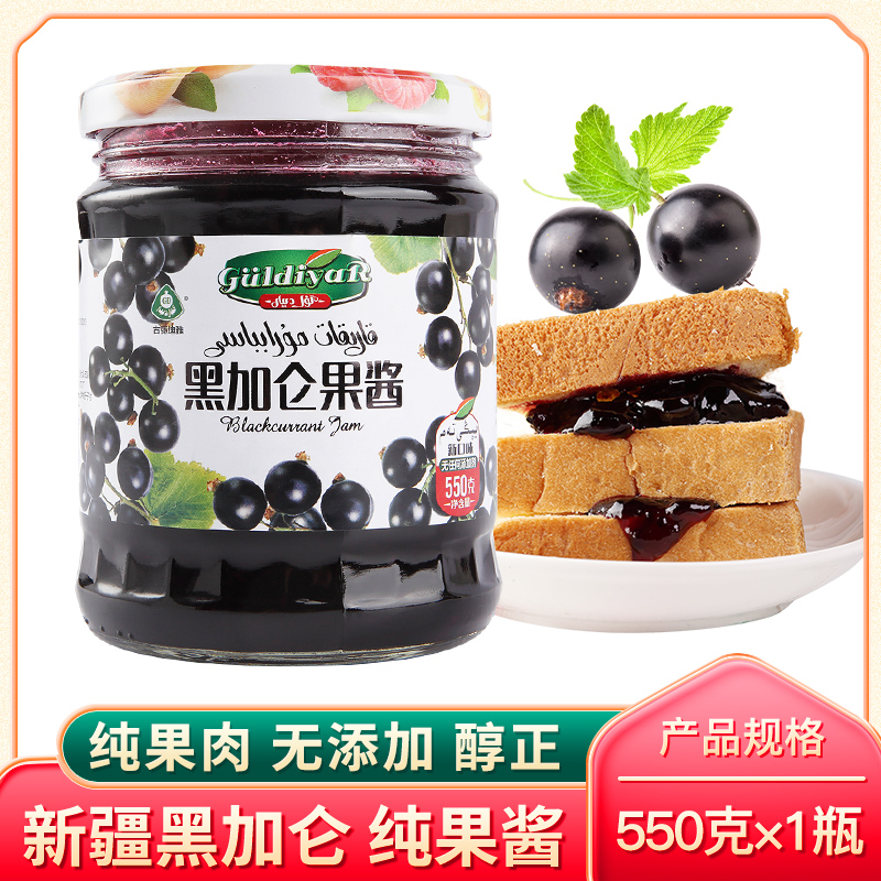Xinjiang Strawberry Blackberry Black Gallon Jam with Fruit Filling with yogurt jam