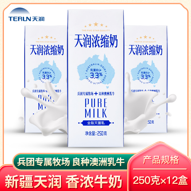 Xinjiang Tianun Condensed Pure Milk Sterilization Full Fat Milk 250 gr * 12 Box