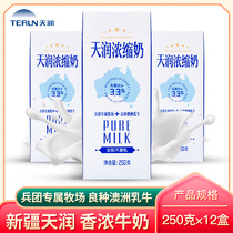 Xinjiang Tianrun concentrated pure milk sterilized whole milk 250g*12 boxes