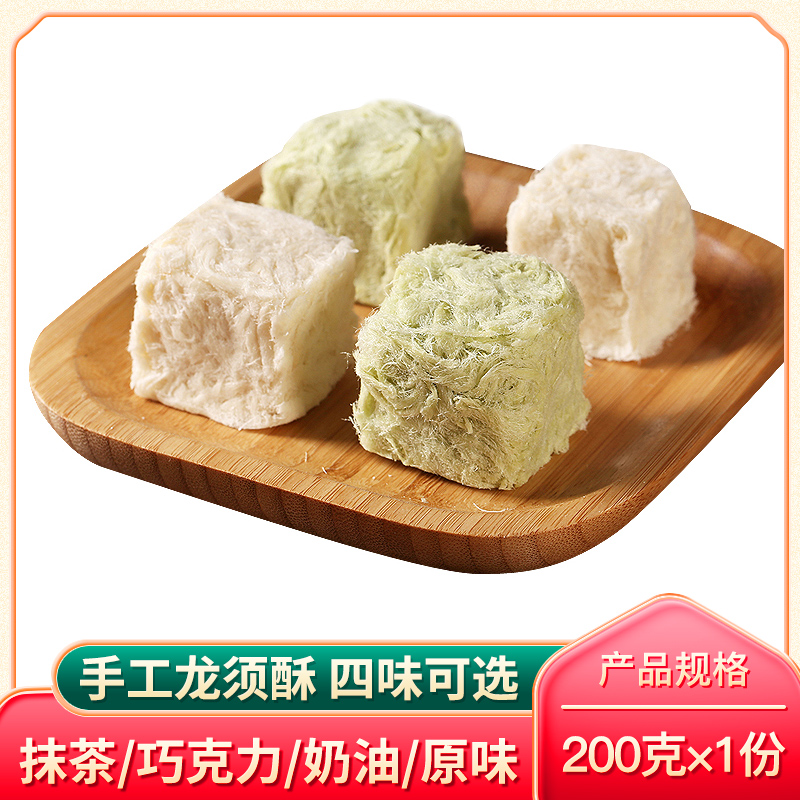 Xinjiang's special agricultural and agricultural construction of ice letters dragon shall be made with sugar nostalgic and zero food Xinjiang pastry desserts