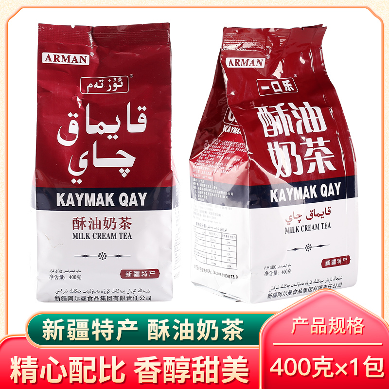 Xinjiang specialty butter milk tea powder quick milk powder is to drink the whole box of original coffee brewing drink 400g