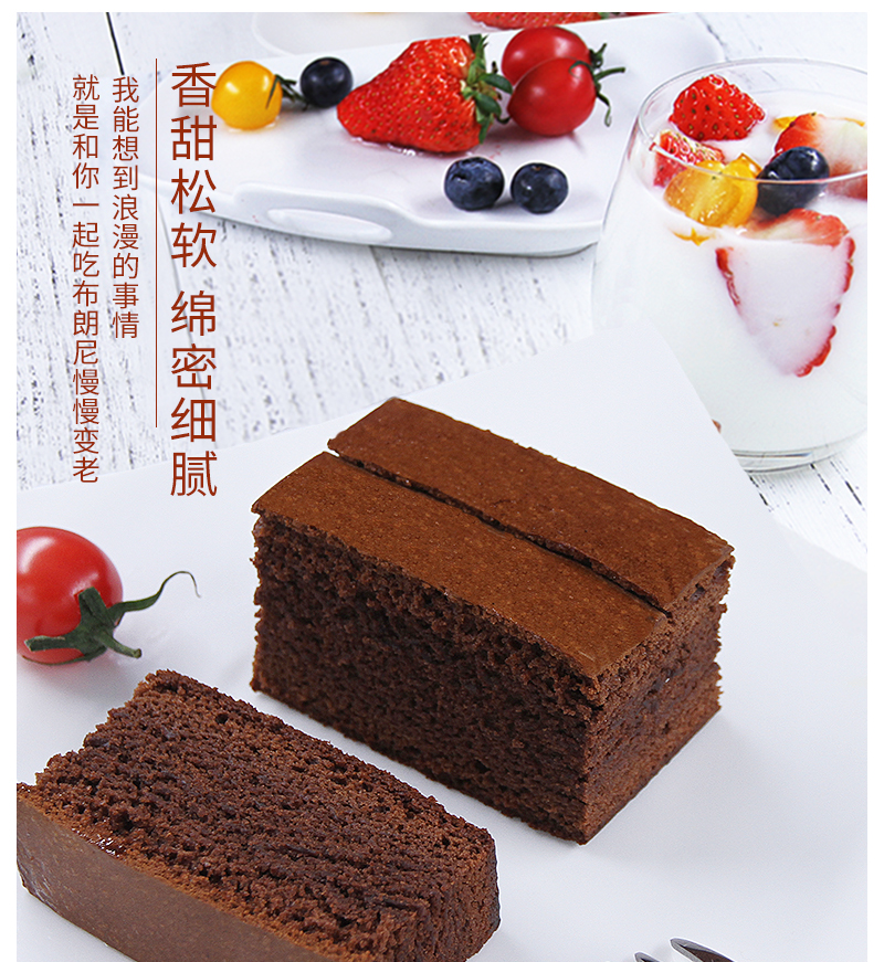 天猫超市 桃李 布朗尼蛋糕 540g 图4