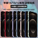 Apple, совместимый iphone13, матовая защитная наклейка, 14promax