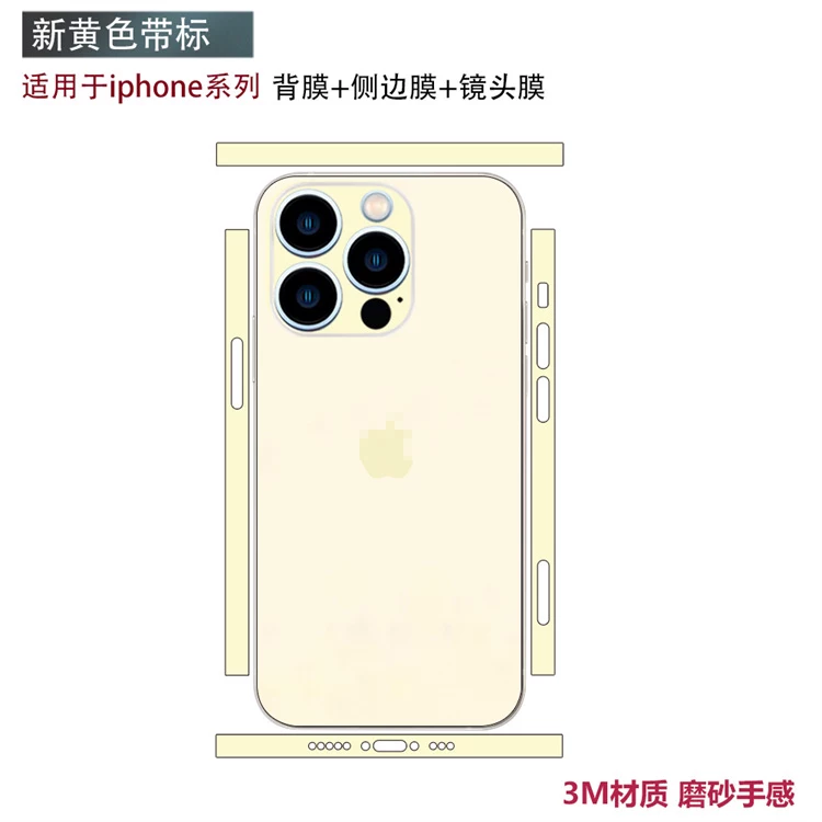 Совместимый мобильный телефон, наклейка, защитная лента, iPhone 15/14/13/12, 12promax, 14plus, 17, 17promax