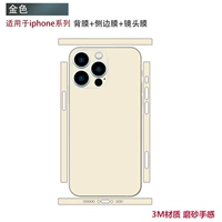 Наклейка полной наклейки-золотой цвет