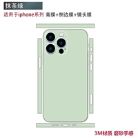 Наклейка для всего тела, матча