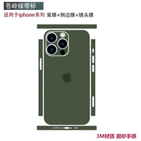 0 Вся зеленая полоса с наклейкой на кузова