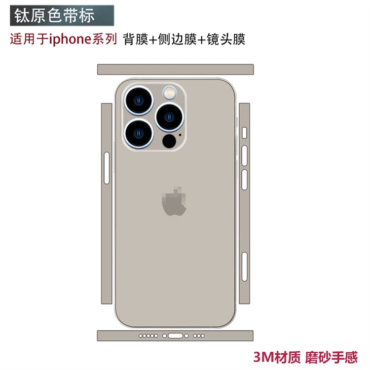 Совместимый мобильный телефон, наклейка, защитная лента, iPhone 15/14/13/12, 12promax, 14plus, 17, 17promax