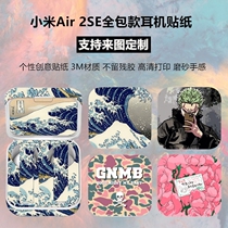 Apply Xiaomi air2se Bluetooth headphone sticker Custom all-package 3M frosted cartoon cling film Cute Protective Film Tide
