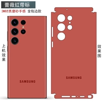 Полная спина маска-роз красная полоса