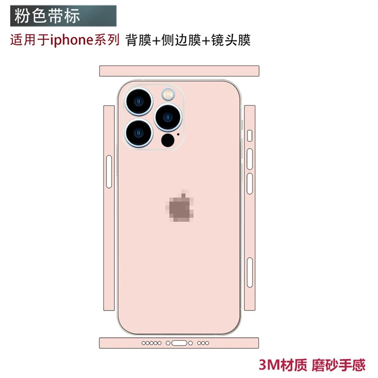 Совместимый мобильный телефон, наклейка, защитная лента, iPhone 15/14/13/12, 12promax, 14plus, 17, 17promax