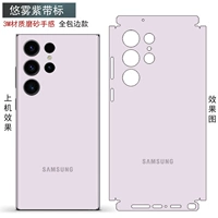 Полная спина маска-Youwu Purple Bandbound