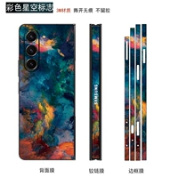 Задняя мембрана+средний вал+граница цвет звездного неба логотип