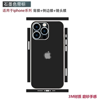 Графитовая наклейка для всего тела