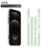 Apple, совместимый iphone13, матовая защитная наклейка, 14promax