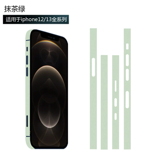 Подходит для iphone13, однотонная пленка в рамке, 12 мини-цветная пленка, наклейка, apple 14promax, матовая защитная пленка
