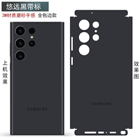 Полная спина маска-Youyuan Black Bandbound