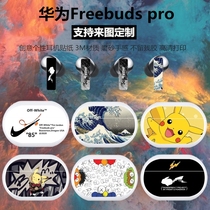 Suitable for Huawei freebudspro sticker tide freebuds pro cling film headset protective film customization